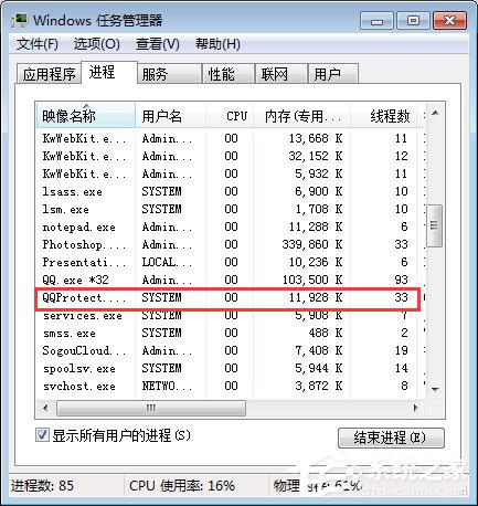 qqprotect.exe是什么進程？qqprotect.exe可以關閉嗎？
