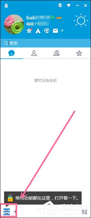 新QQ怎樣設(shè)置密保問題？QQ密保設(shè)置方法介紹