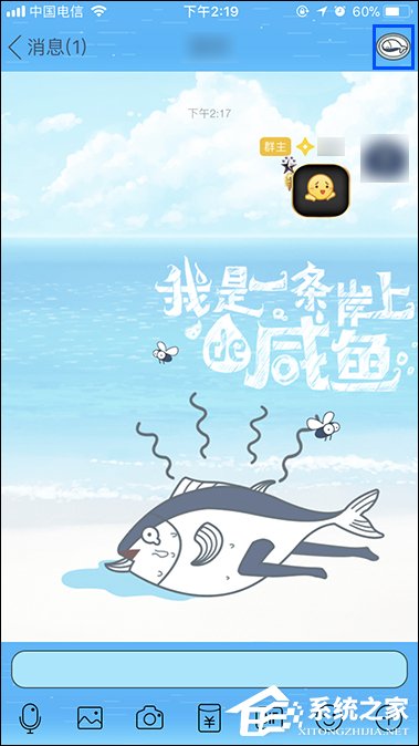 QQ群如何共享地理位置？關(guān)閉QQ共享位置信息的方法