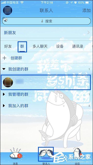 QQ群如何共享地理位置？關(guān)閉QQ共享位置信息的方法