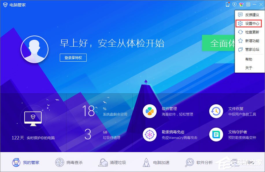 QQPCRTP.exe是什么進程？QQPCRTP.exe進程怎么關閉？