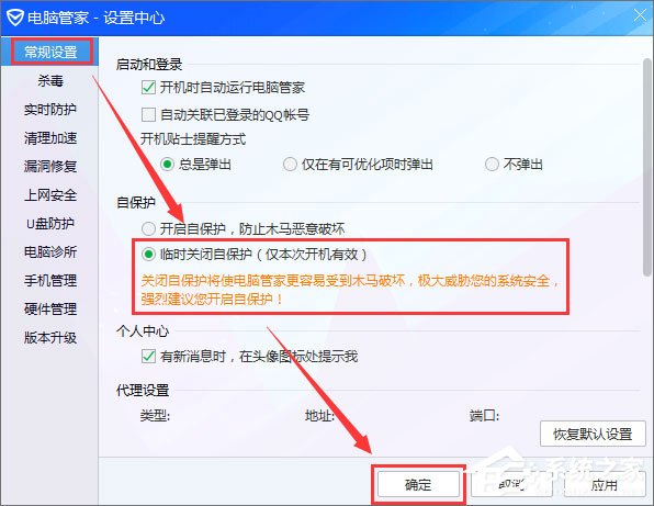 QQPCRTP.exe是什么進程？QQPCRTP.exe進程怎么關閉？