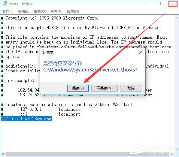 Windows10打開網(wǎng)頁會(huì)自動(dòng)跳轉(zhuǎn)到唯品會(huì)怎么辦？