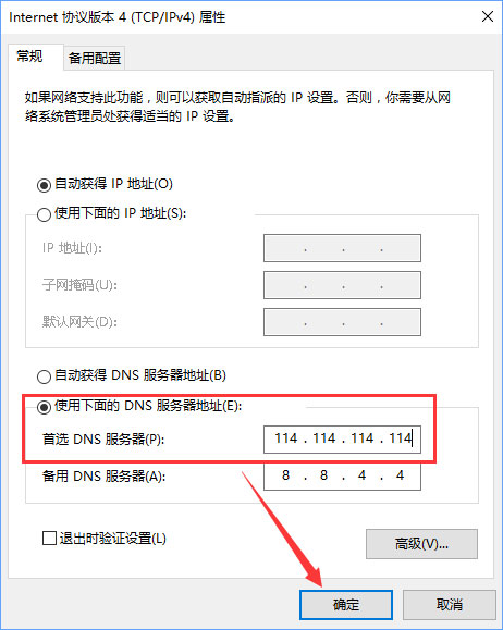 Windows10打開網(wǎng)頁會(huì)自動(dòng)跳轉(zhuǎn)到唯品會(huì)怎么辦？