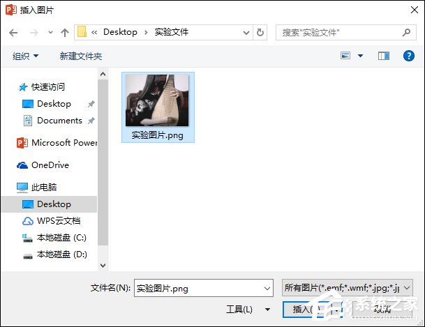 PPT背景圖片怎么插入？PPT背景圖片設置方法