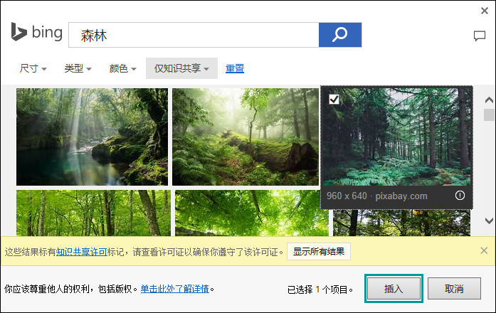 PPT背景圖片怎么插入？PPT背景圖片設置方法