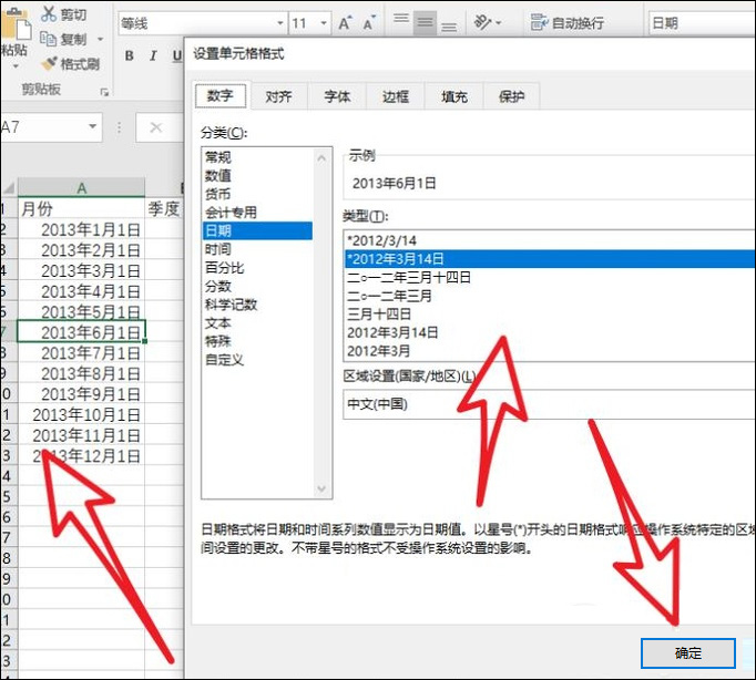 Excel把月份變成季度的函數怎么用？