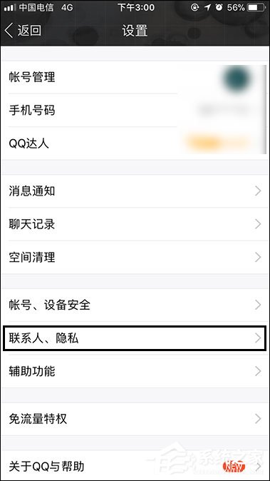 手機QQ如何關閉好友邀請加群自動通過功能？