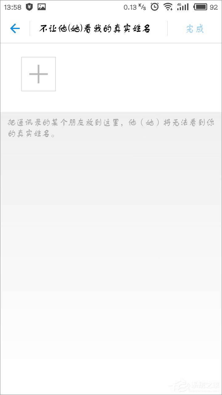 支付寶怎么隱藏真實姓名？