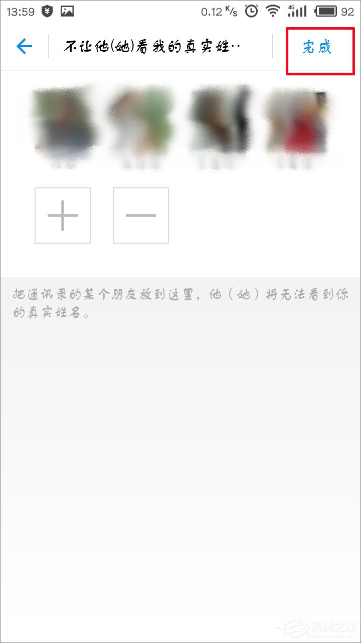 支付寶怎么隱藏真實姓名？