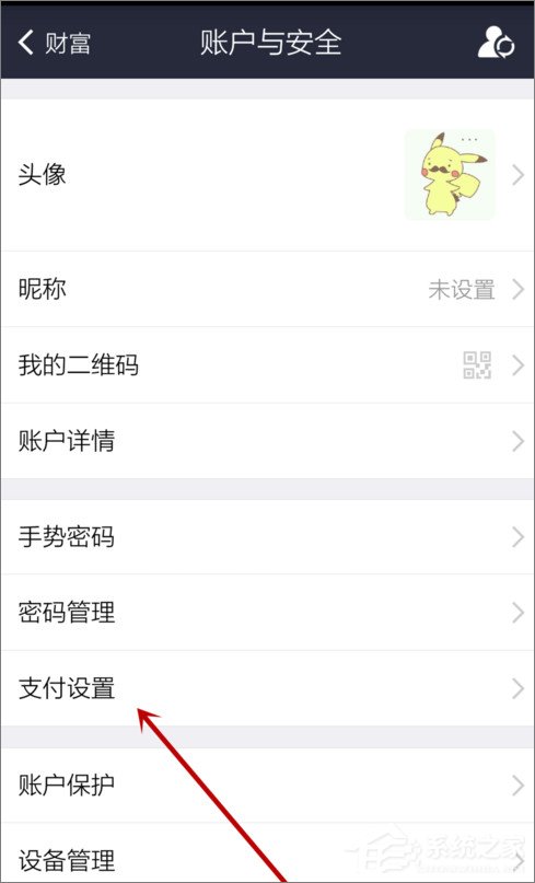 支付寶怎么設(shè)置默認(rèn)支付方式？