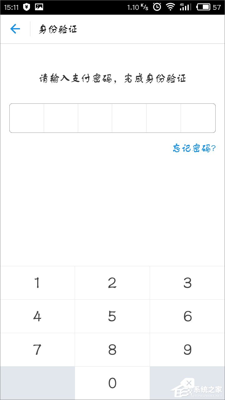 支付寶怎么設(shè)置指紋支付？支付寶開啟指紋支付的方法