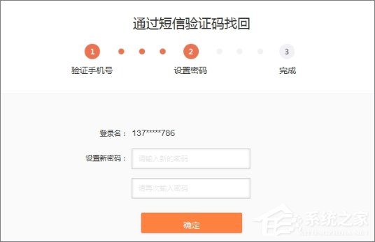 新浪微博忘記密碼怎么辦？新浪微博找回密碼的方法