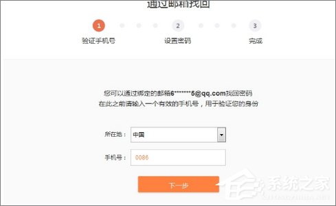 新浪微博忘記密碼怎么辦？新浪微博找回密碼的方法