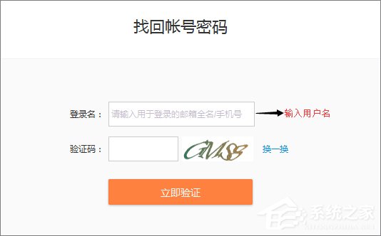新浪微博忘記密碼怎么辦？新浪微博找回密碼的方法