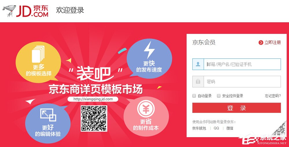 京東白條如何申請？京東白條申請失敗怎么辦？