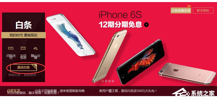 京東白條如何申請？京東白條申請失敗怎么辦？