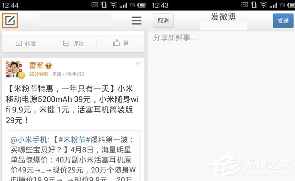 新浪微博怎么分享歌曲？新浪微博分享音樂的方法