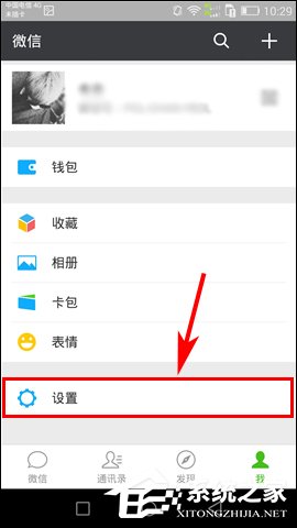 如何關閉微信語音鈴聲？微信語音聊天鈴聲怎么屏蔽？