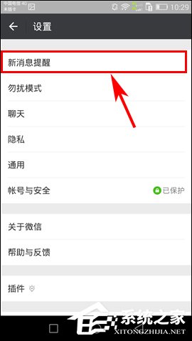 如何關閉微信語音鈴聲？微信語音聊天鈴聲怎么屏蔽？