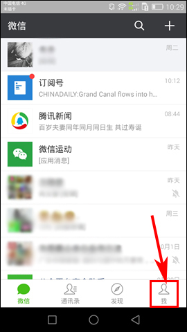 如何關閉微信語音鈴聲？微信語音聊天鈴聲怎么屏蔽？