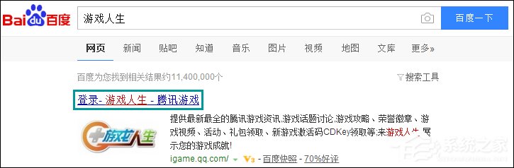 QQ游戲人生怎么點亮？游戲人生點亮之后怎么熄滅？