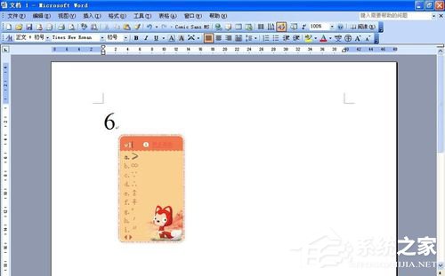 Word大于等于號(hào)怎么打?如何輸入大于等于符號(hào)?