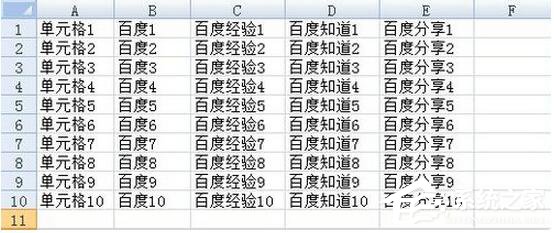 Excel2007如何凍結(jié)窗口？