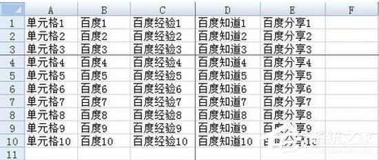 Excel2007如何凍結(jié)窗口？