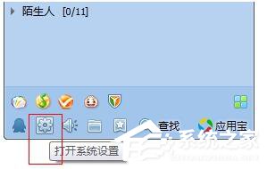 如何解決QQ熱鍵沖突的問題？