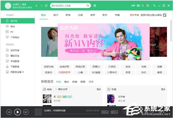 QQ音樂圖標怎么點亮？點亮QQ音樂圖標的方法