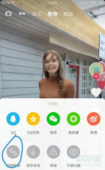 快手怎么去掉抖音圖標(biāo)