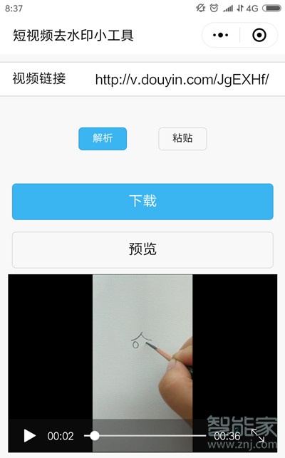 快手怎么去掉抖音圖標(biāo)