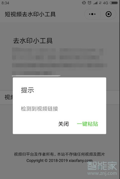 快手怎么去掉抖音圖標(biāo)