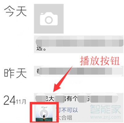 微信聽(tīng)全民k歌有痕跡嗎