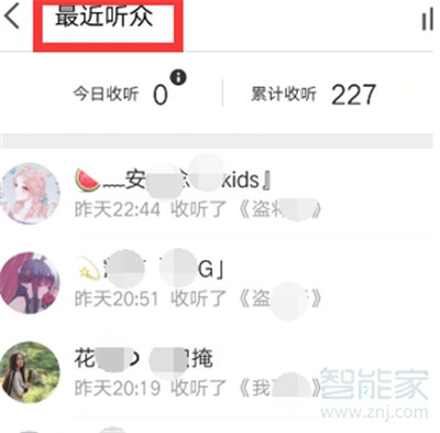 微信聽(tīng)全民k歌有痕跡嗎