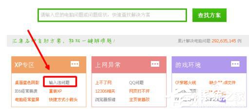 為什么搜狗輸入法不能用？WinXP修復(fù)搜狗輸入法的方法