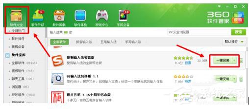 為什么搜狗輸入法不能用？WinXP修復(fù)搜狗輸入法的方法