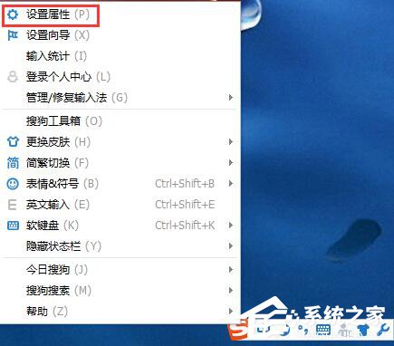 為什么搜狗輸入法不能用？WinXP修復(fù)搜狗輸入法的方法