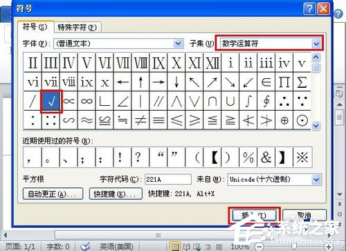 如何在Word中打鉤？在Word中打鉤的方法