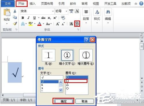 如何在Word中打鉤？在Word中打鉤的方法