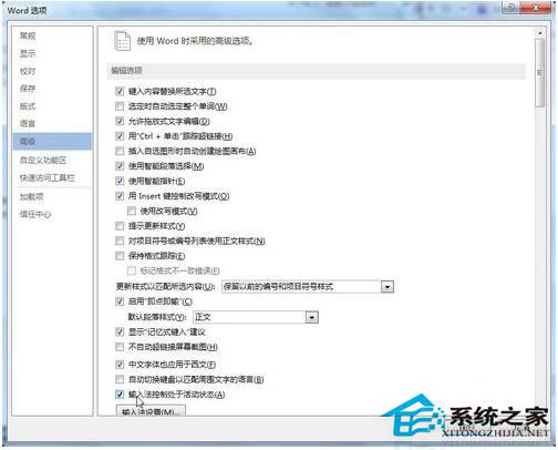 Word不能輸入漢字怎么辦？Word不能輸入漢字解決方法