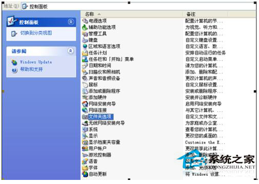 WinXP打開Word提示“對(duì)話框打開時(shí)命令無(wú)法執(zhí)行”怎么辦？