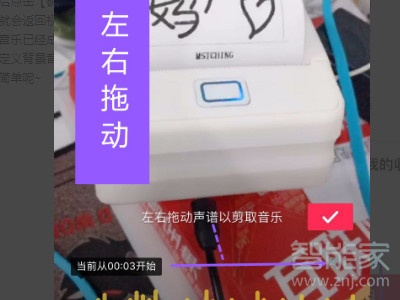 抖音如何在結(jié)尾加音樂