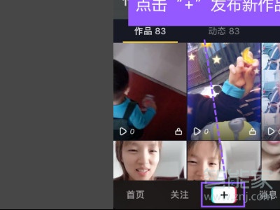抖音如何在結(jié)尾加音樂