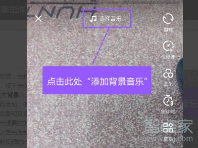 抖音如何在結(jié)尾加音樂