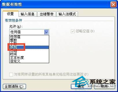 如何添加Excel下拉菜單？