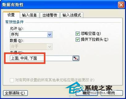 如何添加Excel下拉菜單？