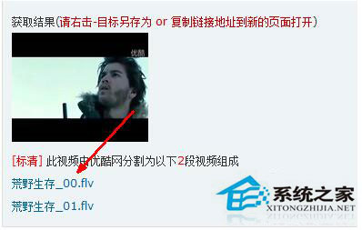 優酷視頻怎么下載？優酷視頻下載方法