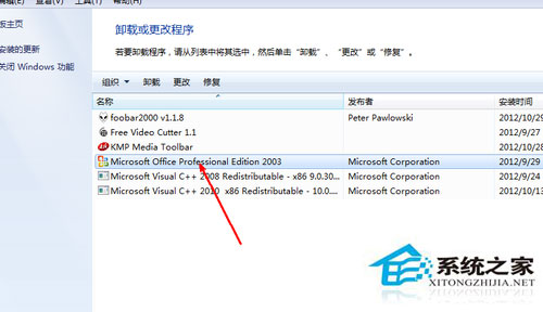 Win7系統excel打不開怎么辦？Win7系統excel打不開怎么修復？
